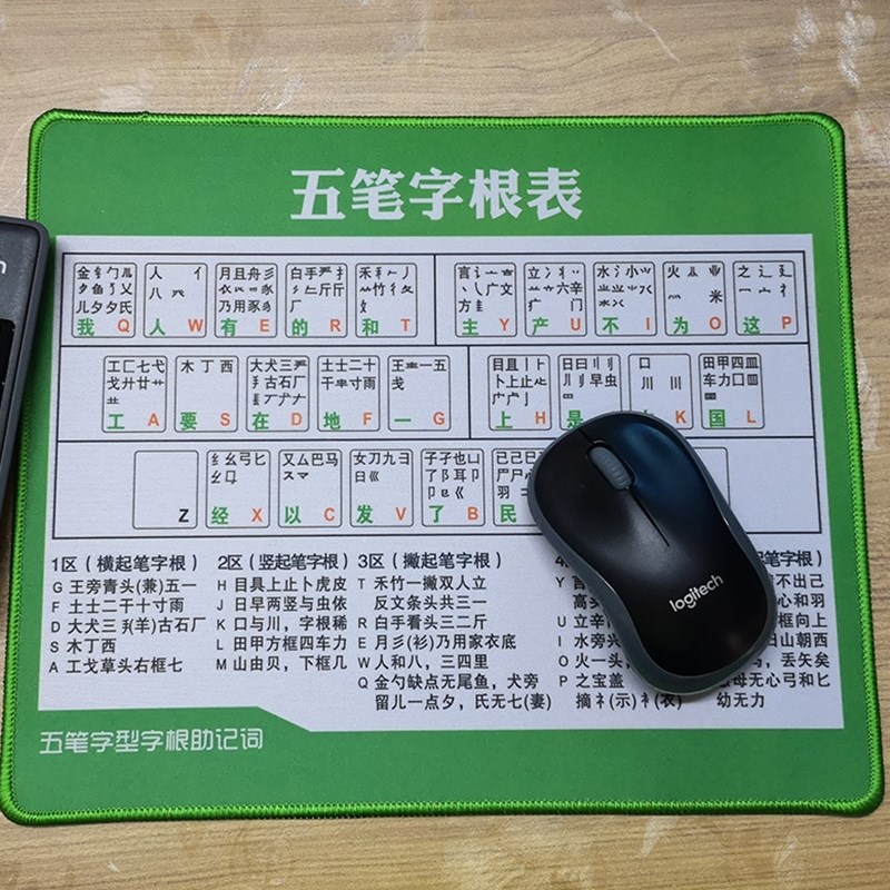 打字游戲 在線五筆打字練習_五筆打字通在線練習_在線百家姓五筆拆字練習