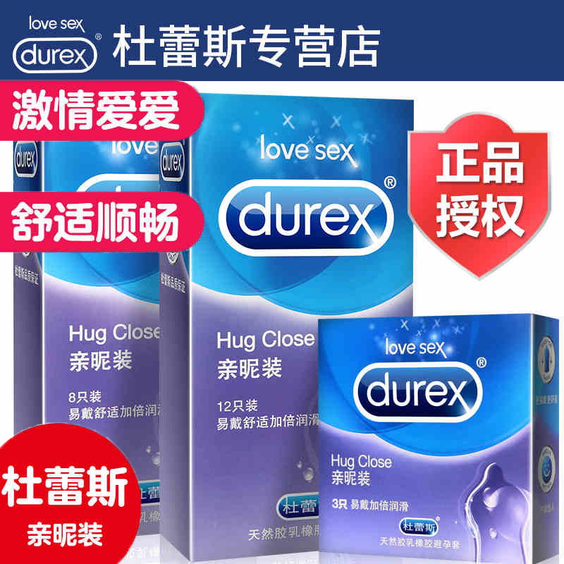 杜蕾斯亲昵装避孕套8只中号安全套加倍润滑型激薄情趣型舒适易戴