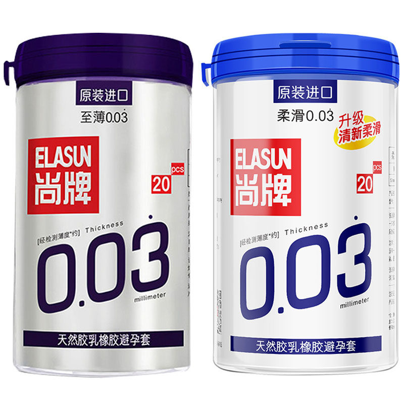 原装进口尚牌至薄003安全套20只罐装柔滑避孕套夫妻情趣计生用品