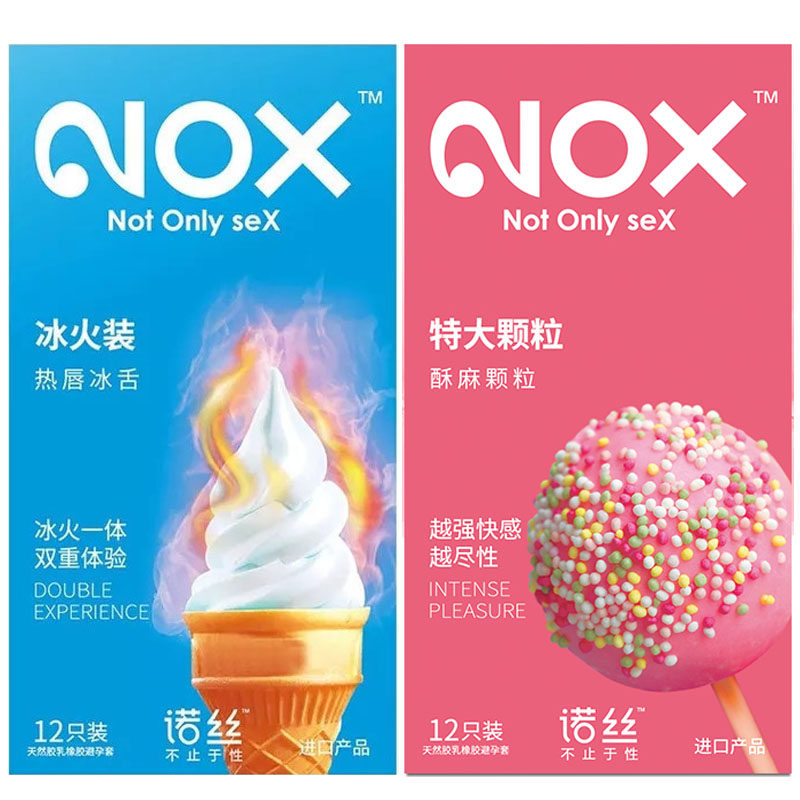 诺丝避孕套特大颗粒带刺G点狼牙套12只装情趣安全套冰火装保险套