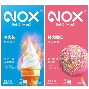 诺丝避孕套特大颗粒带刺G点狼牙套12只装情趣安全套冰火装保险套