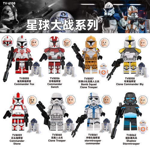 国产益智TV6108星球大战积木小人仔福克斯指挥官克隆人士兵冲锋队