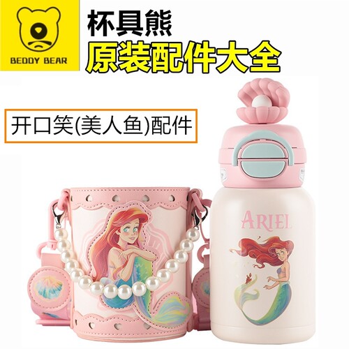 杯具熊开口笑美人鱼吸管盖配件吸嘴双饮杯盖子玩偶锁扣杯套密封圈