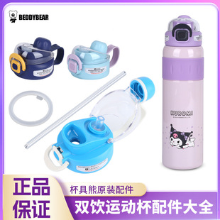 杯具熊900ml双饮运动保温杯吸管盖配件大容量水壶原装杯盖子杯套
