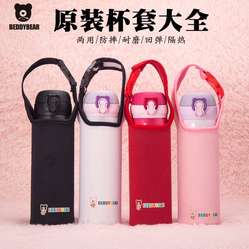 杯具熊成人原装配件500通用手提