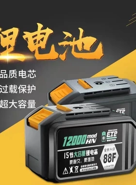 领克锂电池电动扳手48V88F手电钻通用无刷A3插口机型大容量充电器