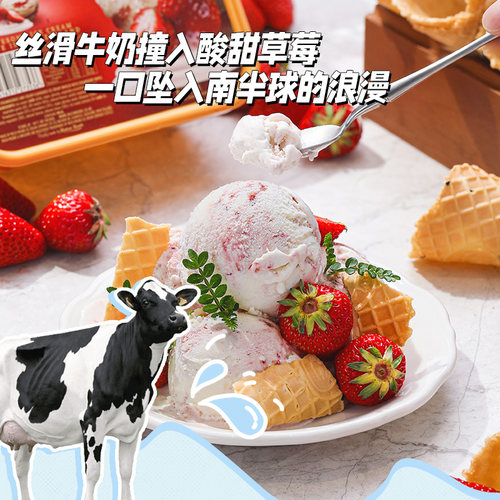 新西兰原装进口全乳脂牛乳冰淇淋