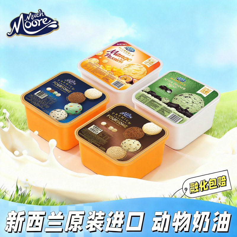 【买一盒送一盒】玛琪摩尔进口冰淇淋薄荷巧克力超大桶冰激凌雪糕