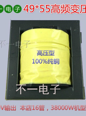 高频变压器EC4955逆变器变压器配件12V转450V高压型16管机专用
