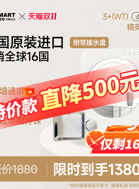 韩国SmartcareUV奶瓶消毒器
