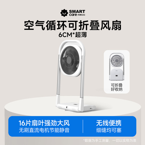 太阳公公2025新款空气循环扇家用轻音电风扇立式静音落地摇头净化