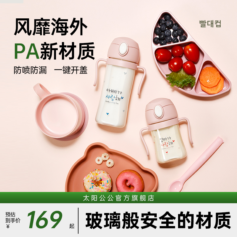 haenim弹盖吸管杯新生婴儿专用宽口径PA材质硅胶耐摔1岁2岁3岁+