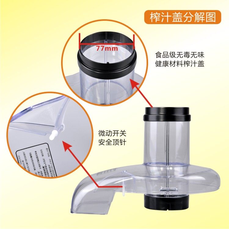 Kesun/科顺榨汁机上盖  KP60SC/802SA1/60SB盖子