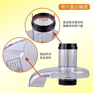 802SA1 KP60SC 60SB盖子 科顺榨汁机上盖 Kesun