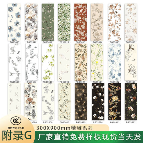 法式300x900复古卫生间花砖厨房浴室燕子玫瑰墙砖阳台精雕瓷砖