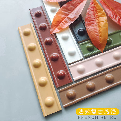 法式复古卫生间凸点腰线压条50x300 瓷砖腰带墙面砖收口条装饰条