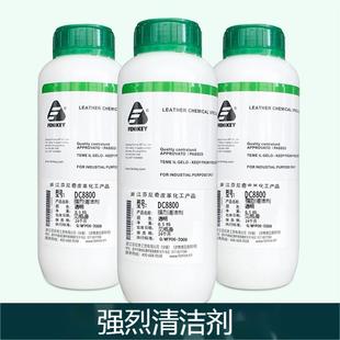 芬尼奇DC8800喷枪清洗剂强烈清洁剂皮衣包鞋上色前处理专用去膜剂