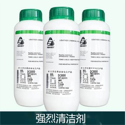 芬尼奇 DC8800 强烈清洁剂皮衣包鞋边上色前处理去膜剂喷枪清洗剂