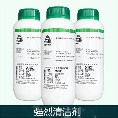 芬尼奇DC8800皮革油性强烈清洁剂