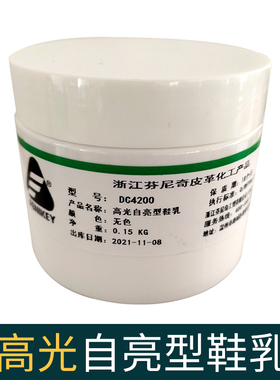 芬尼奇鞋护理油DC4200自然高光自亮无色黑色鞋乳皮质护理补色保养