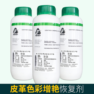 芬尼奇 DC226系列 麂皮增艳恢复剂 反绒皮衣鞋包清洁护理液翻新剂