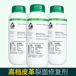 芬尼奇WZ BINDERK裂面修复剂高效修复皮衣上色翻新预处理得力助手