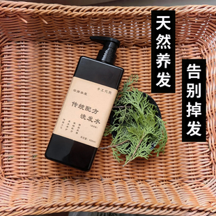 生姜防脱洗发水侧柏叶人参根固发控油去屑草本植物洗头膏男女正品