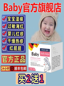 婴儿宝宝湿痒热疹过敏止痒口水淹脖子泛红疹抑菌湿疹膏幼儿童专用