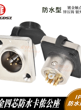 IP65户外演出金属外壳四芯卡侬公座DMX512灯光信号控制音频效果器