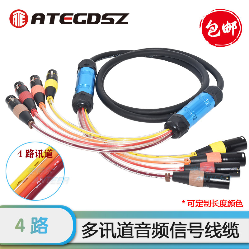 台湾日升多通道音视频电缆线演唱会乐队信号延长缆4路卡侬XLR平衡,影音电器,线材,淘宝优惠券,粉丝福利购,淘宝优惠卷