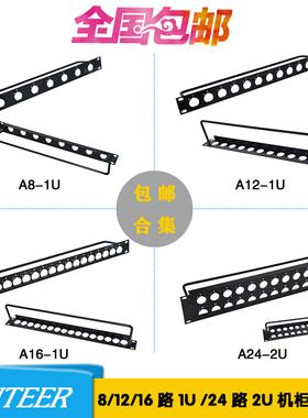 19英寸8/12/16孔1U机柜空白跳线架卡农板D型HDMI插座USB架音响座