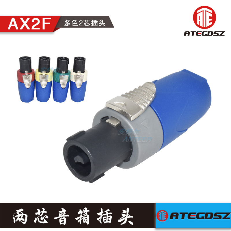 音响两芯专业音箱插头 功放喇叭线 音响箱线音箱插头 音响线接头