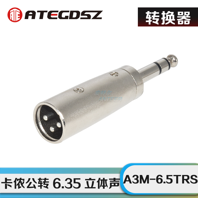 XLR平衡转换头三芯卡侬公母转6.35mm大三芯立体声音频话筒转接头