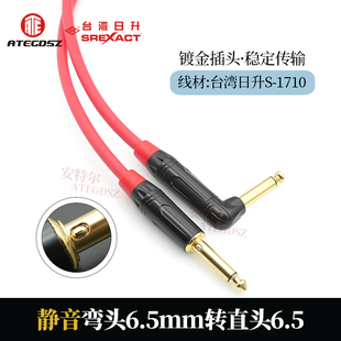 日升L型静音插头6.5mm弯对弯音频线音响90°直角话筒麦克风转接线