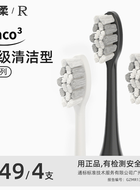 ZR/择柔电动牙刷原装清洁白美升级软毛替换刷头Z7/Z5独立包装4支