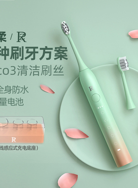 ZR/择柔声波电动牙刷成人全自动充电式男女软毛成年情侣款套装