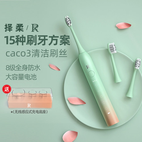 成人情侣声波电动牙刷ZR/择柔