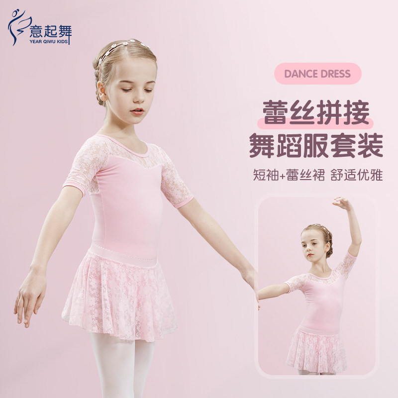 儿童练功服夏季分体短袖芭蕾舞裙