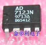 AD712JN AD712JNZ AD712KN AD712KNZ 进口拆机 现货保证质量