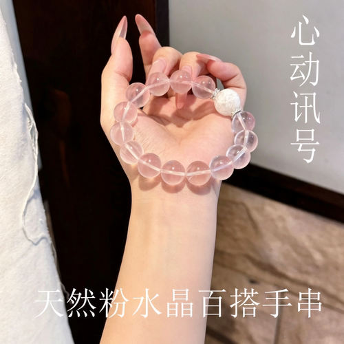 水晶手串天然粉水晶百搭好运手链