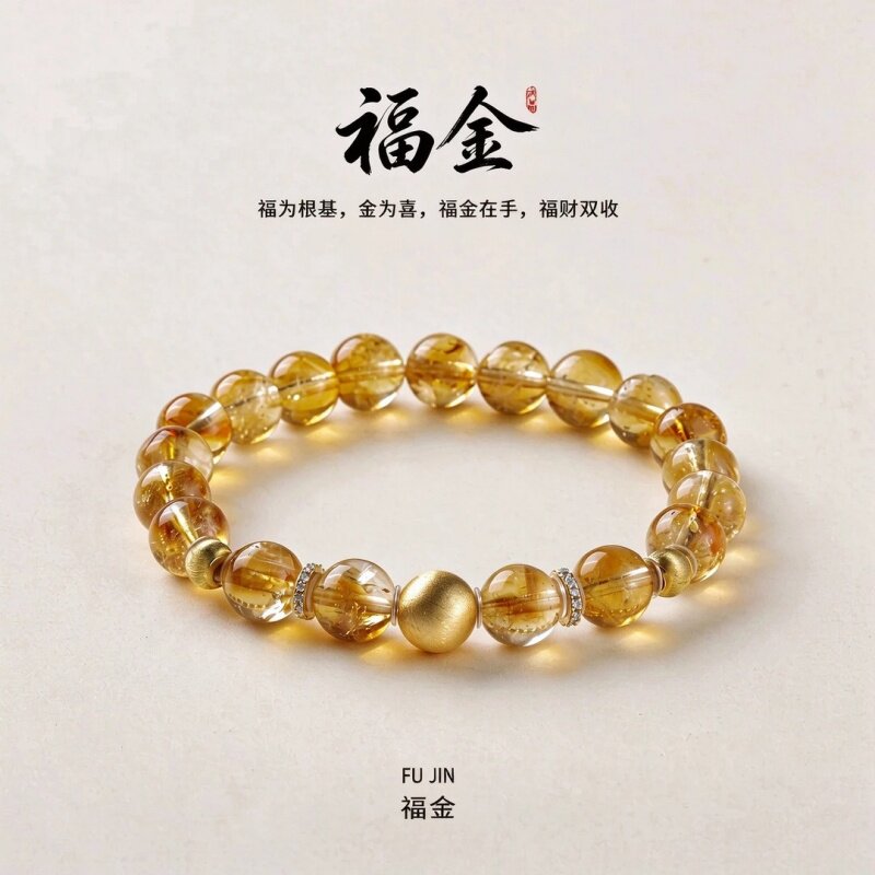 【福金】水晶手串天然黄水晶百搭招财转运高级感简约新款小众手链