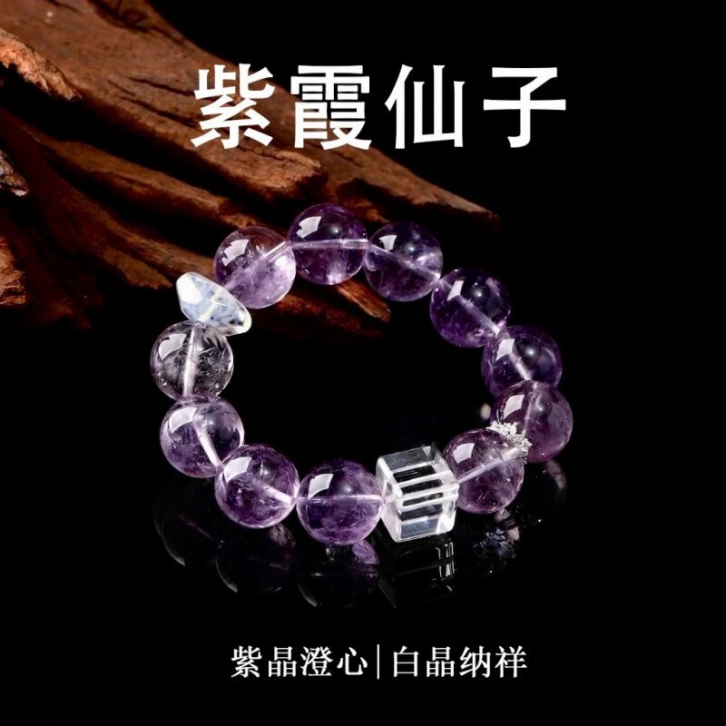 水晶手串紫啊塞白水晶轻奢手链