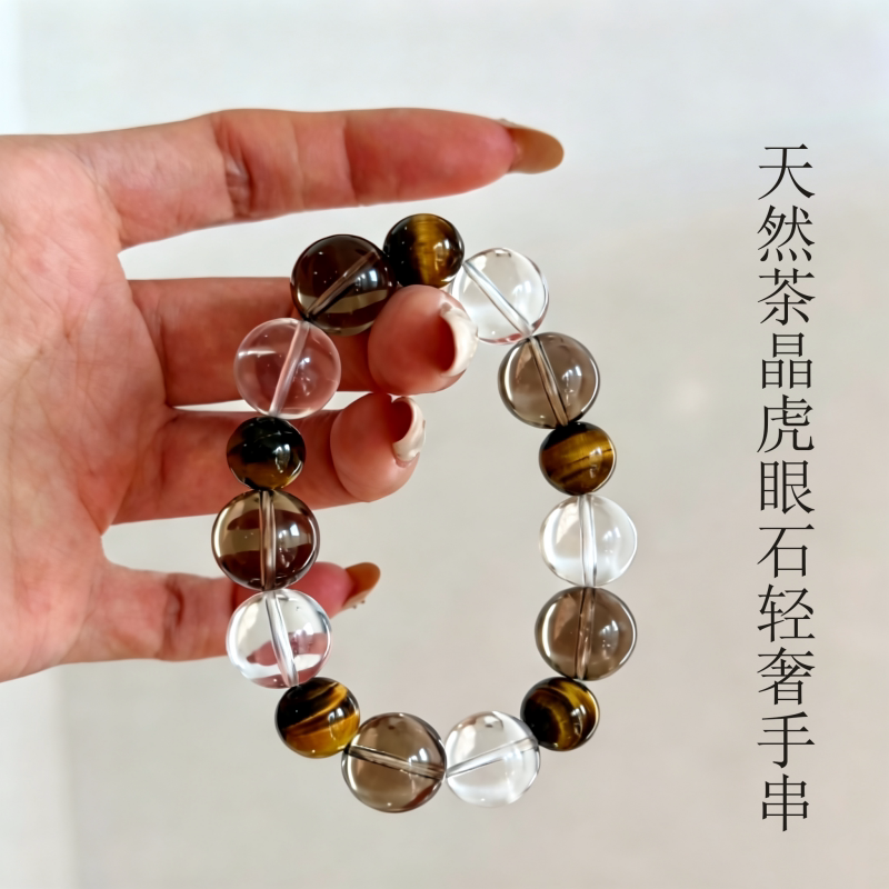 水晶手串天然茶晶虎眼石女款手链