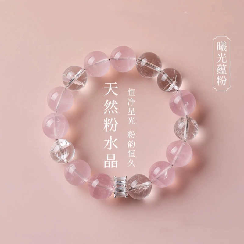 水晶手串天然粉水晶新款时尚手链