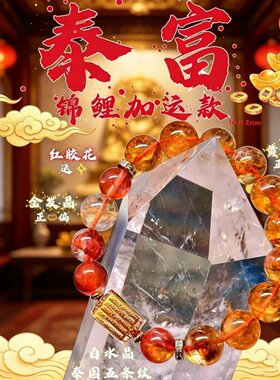 【财路大开】天然黄塔晶水晶手串