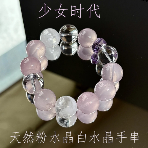 水晶手串天然粉晶白水晶小众手链