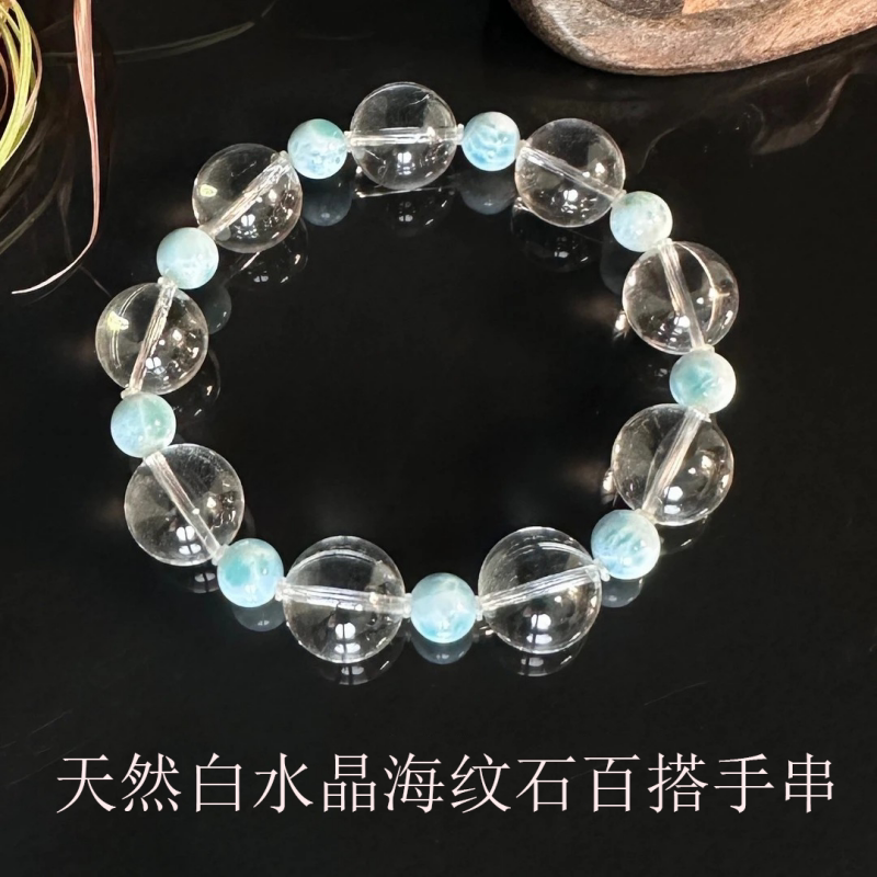 水晶手串天然白水晶海纹石手链