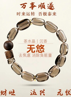 【无悠】茶水晶手天然水晶方糖茶