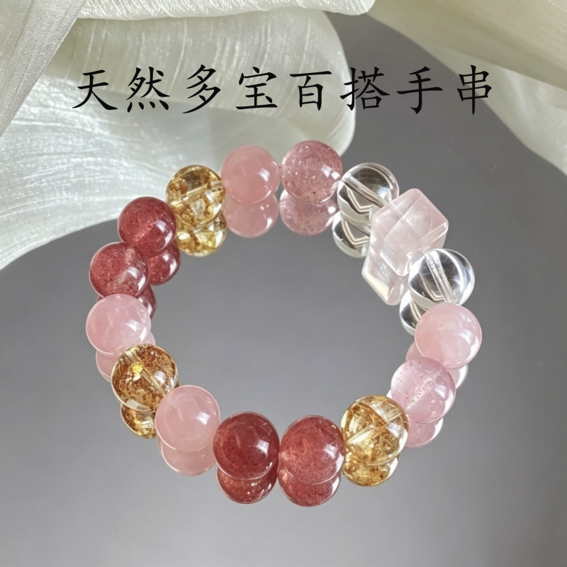 水晶手串天然多宝百搭小众女手链