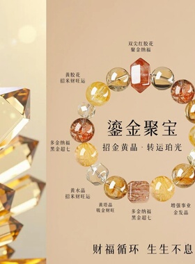 黄水晶金发晶手串红胶花旺运手链